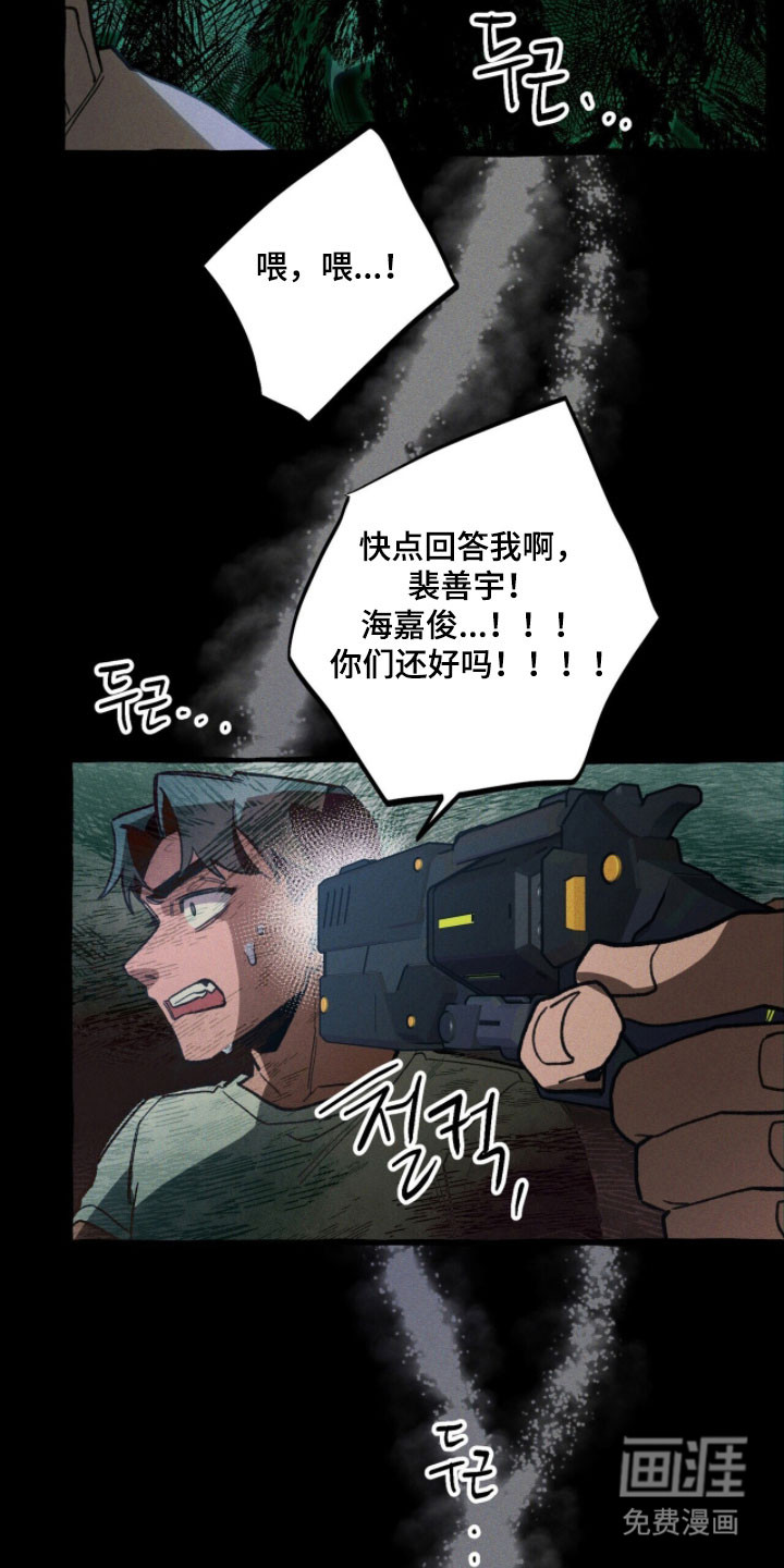 第94话 第24页