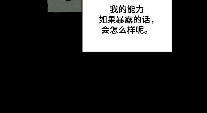 第94话 第20页