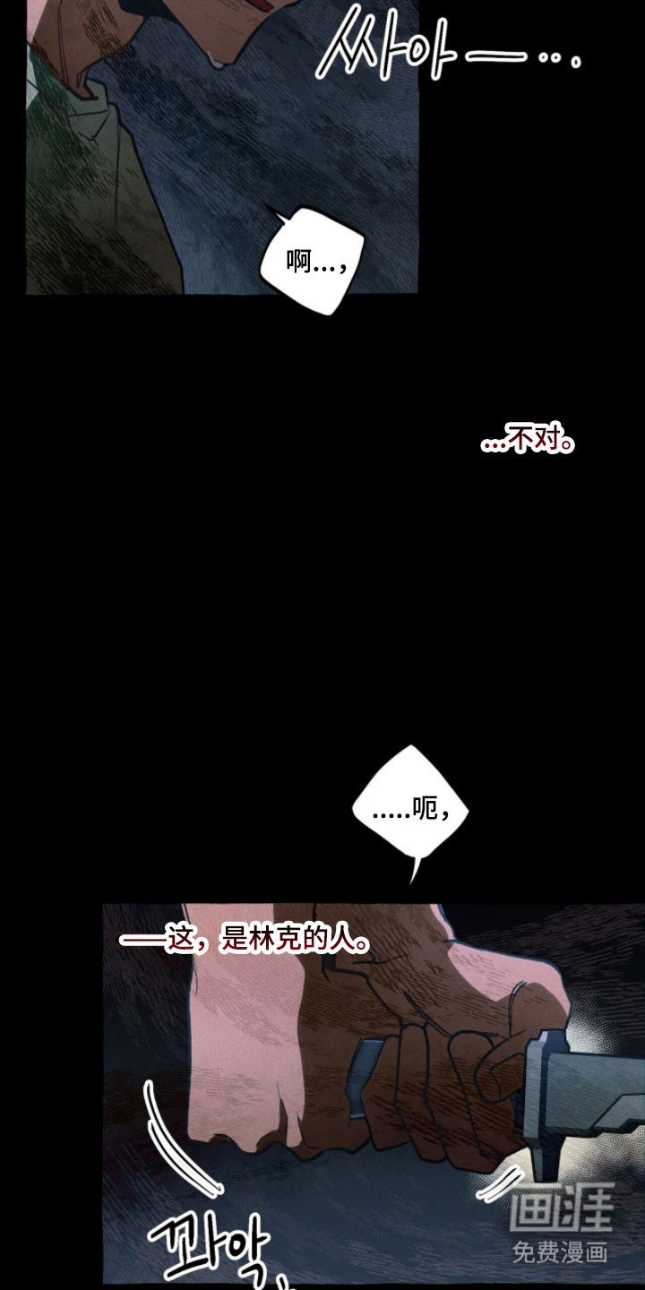 第94话 第7页