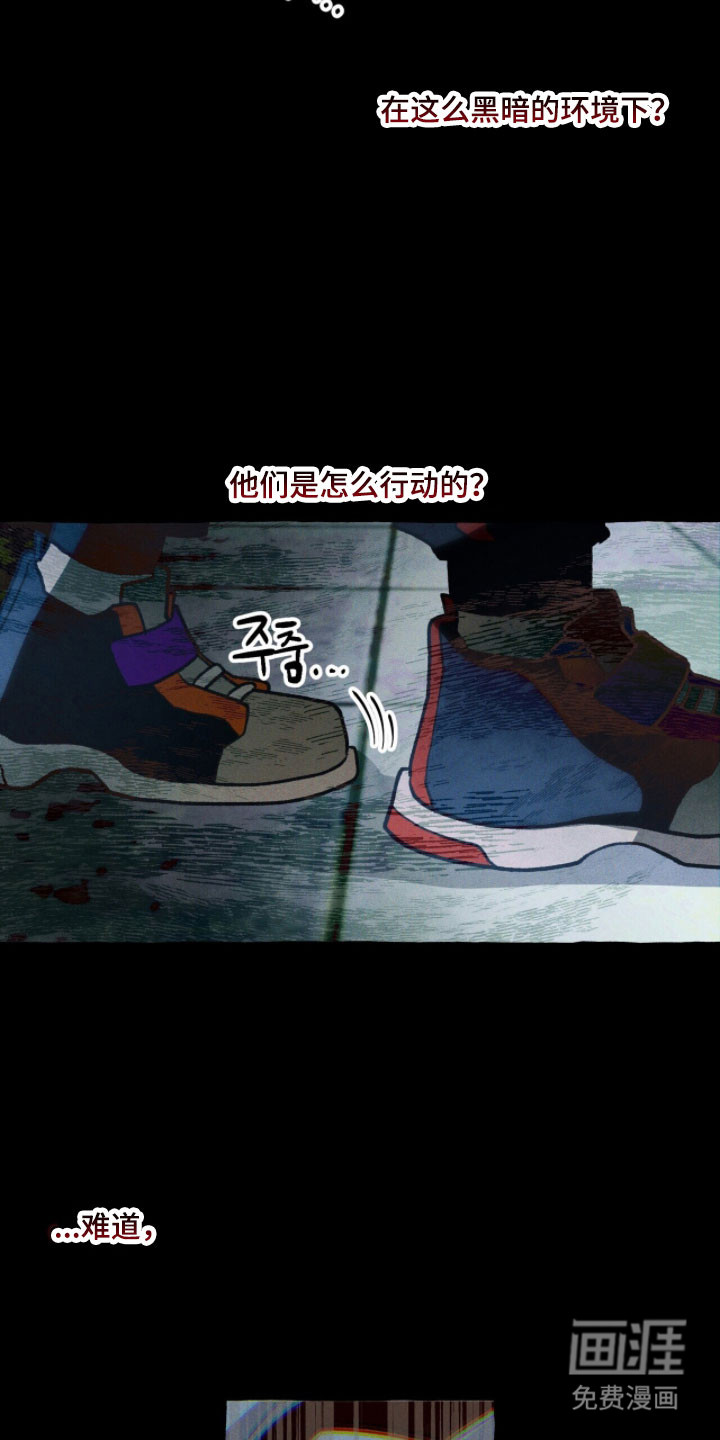 第94话 第8页
