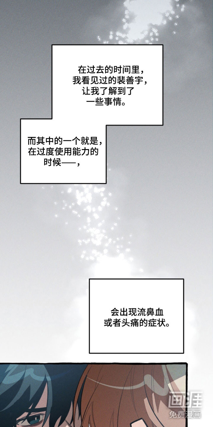 第97话 第36页