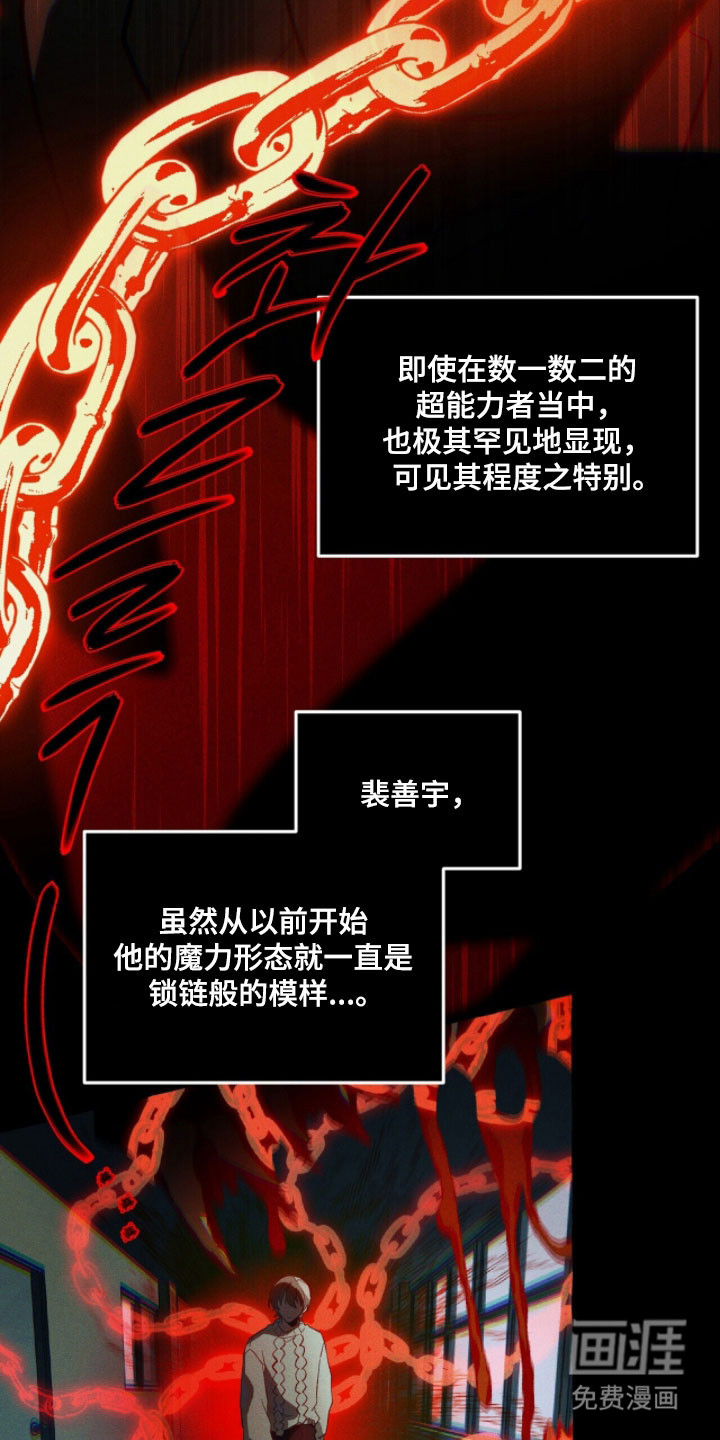 第97话 第4页