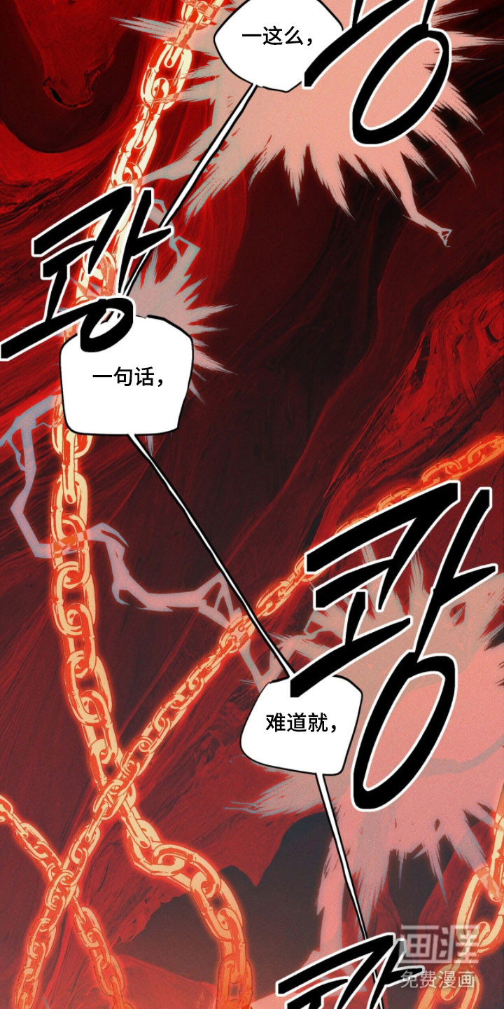 第97话 第23页