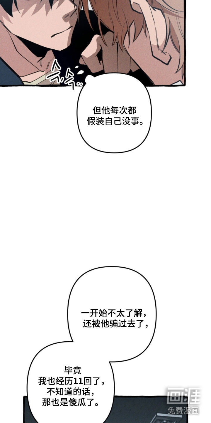 第97话 第37页