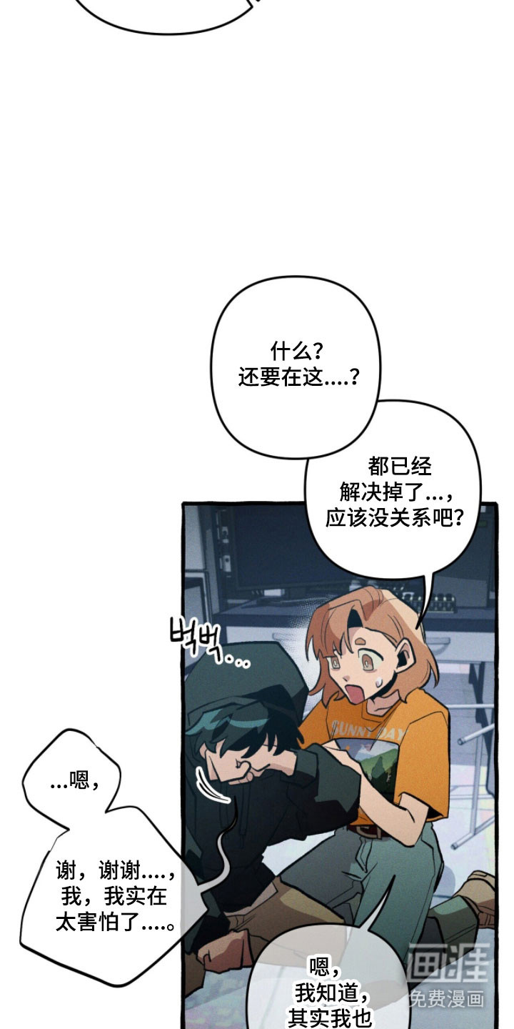 第97话 第39页