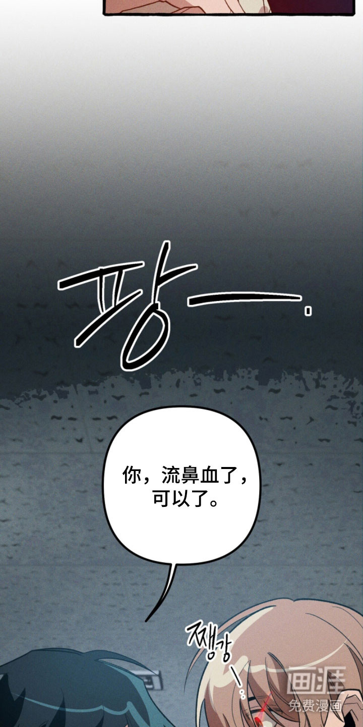 第97话 第30页