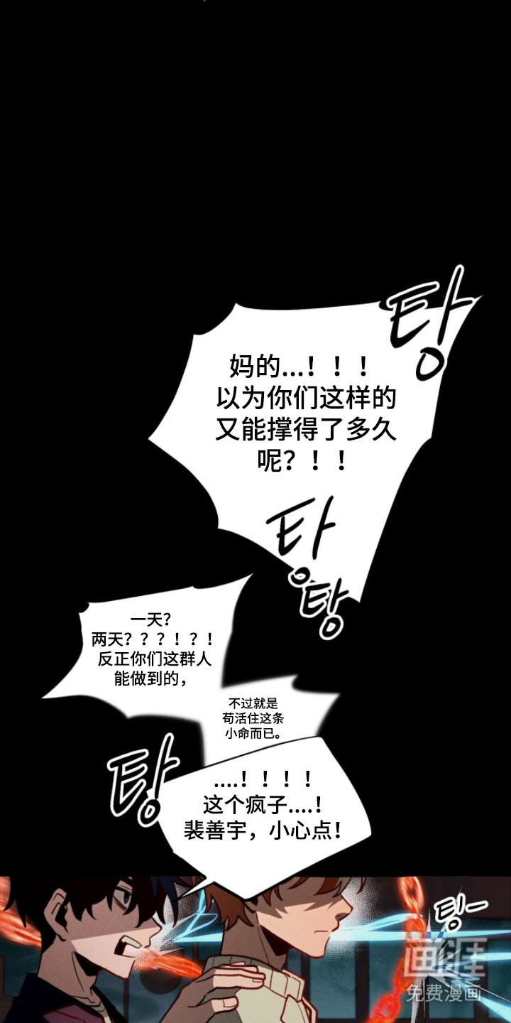 第97话 第16页