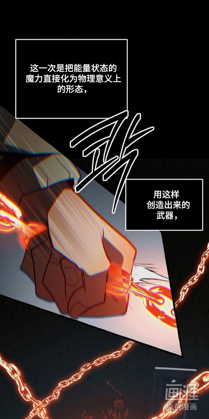 第97话 第6页