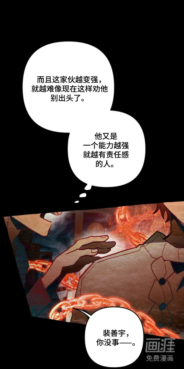 第97话 第13页