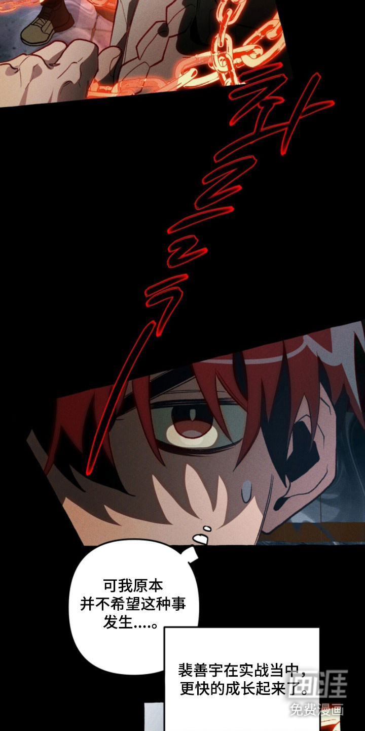 第97话 第9页