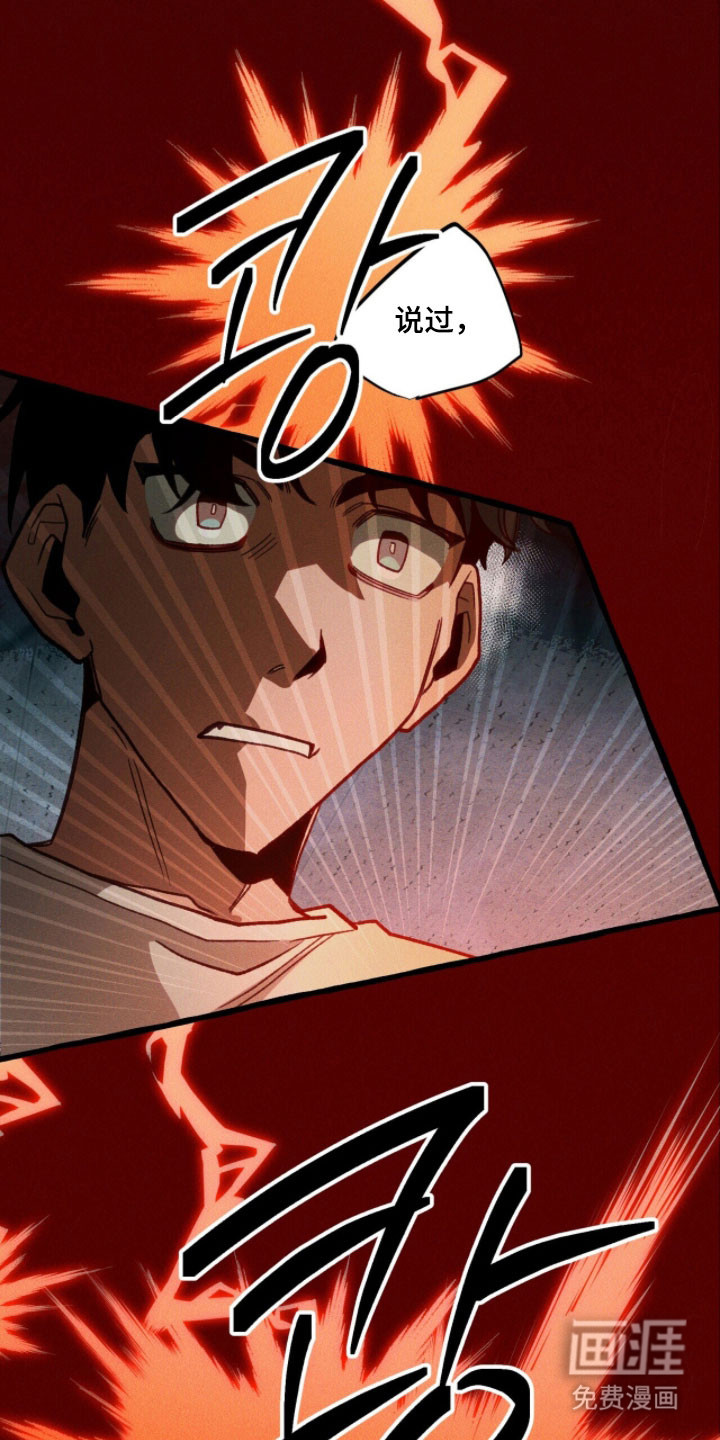第97话 第21页