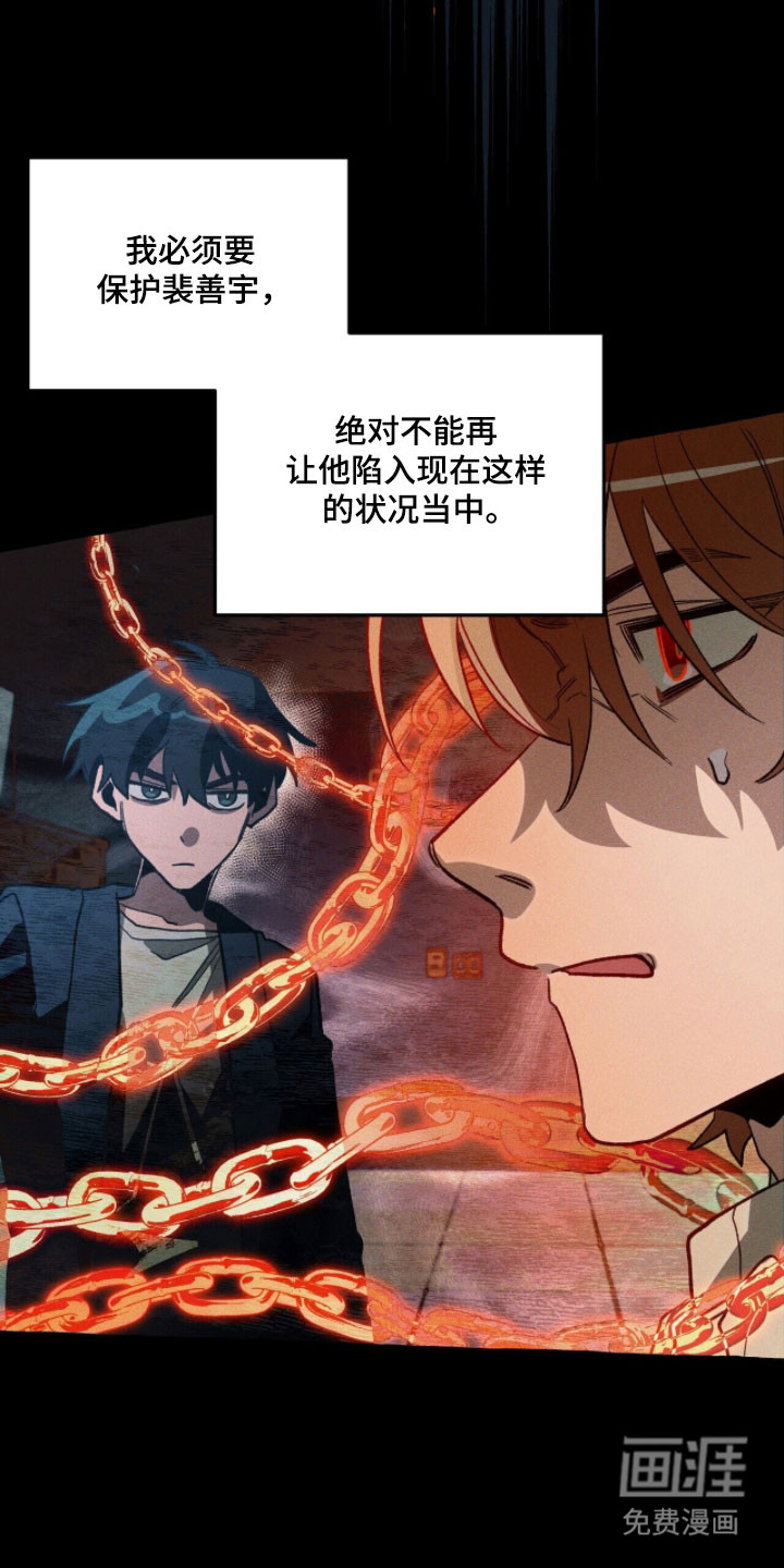 第97话 第12页