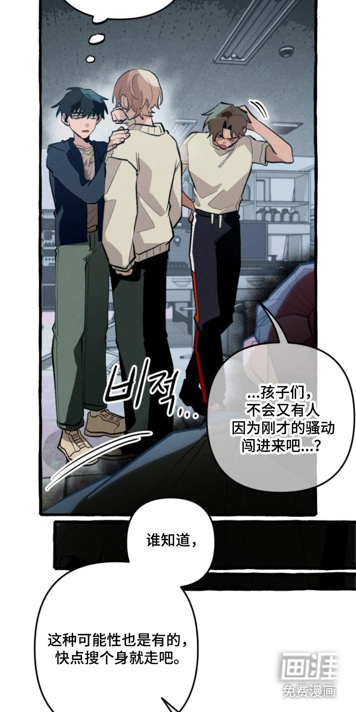 第97话 第38页