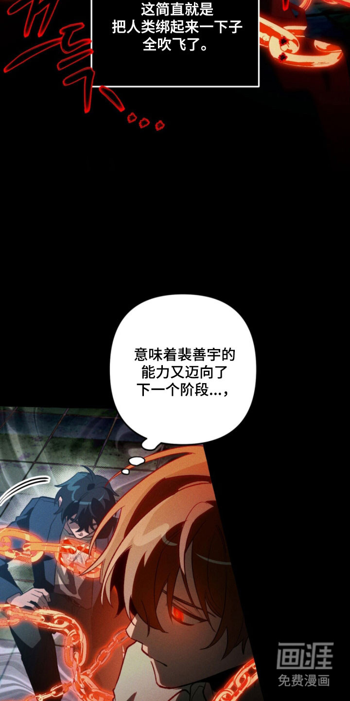 第97话 第8页
