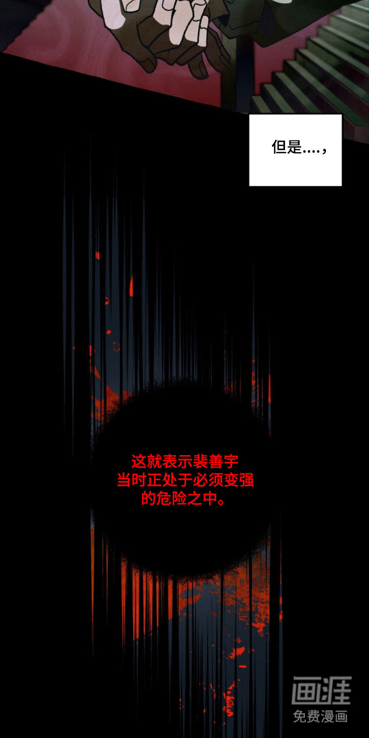 第97话 第11页