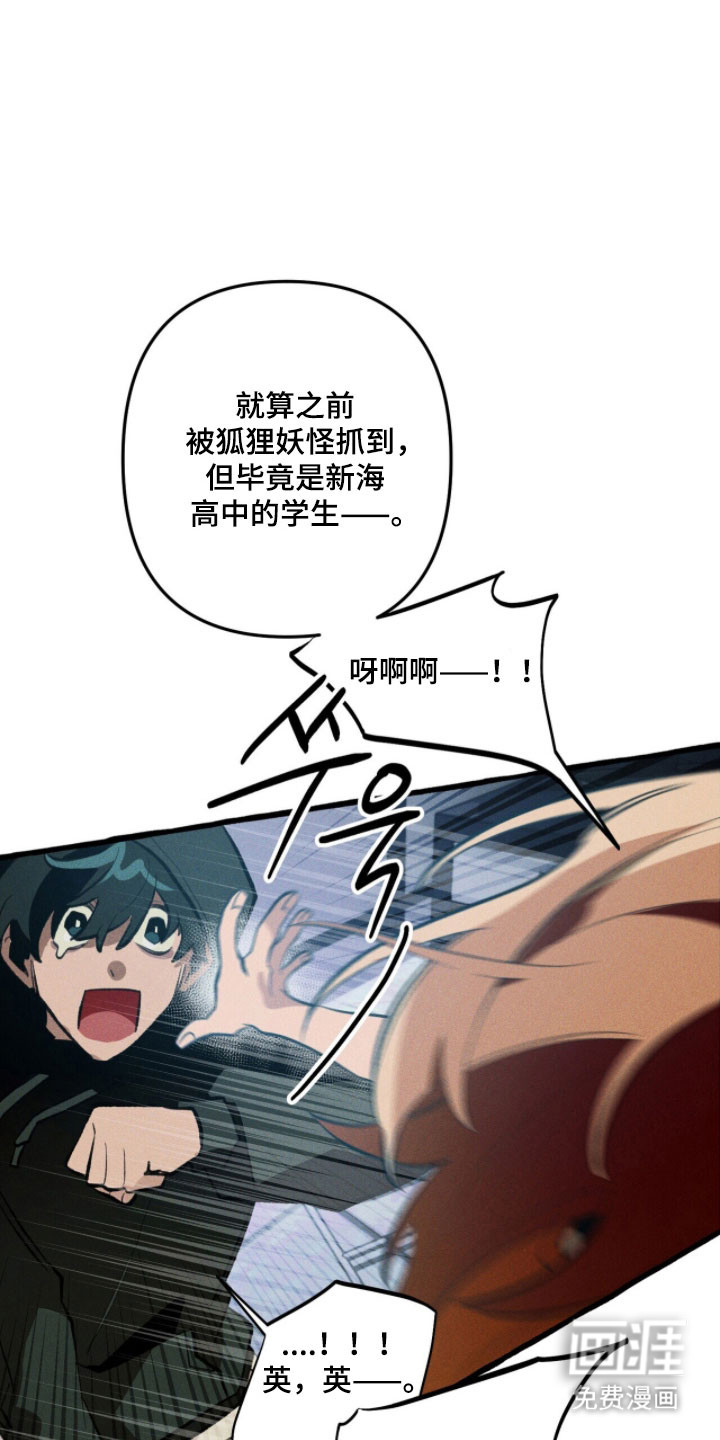 第97话 第41页
