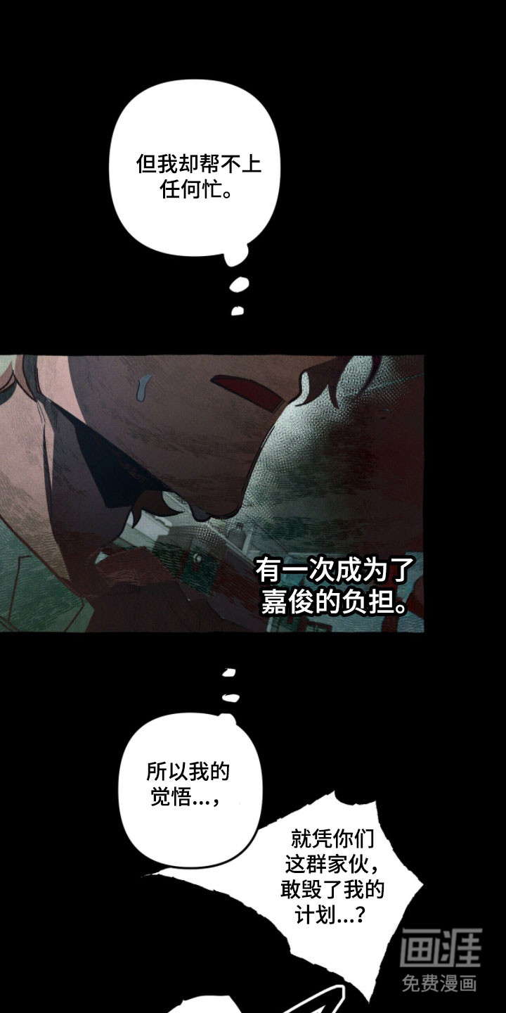 第96话 第7页