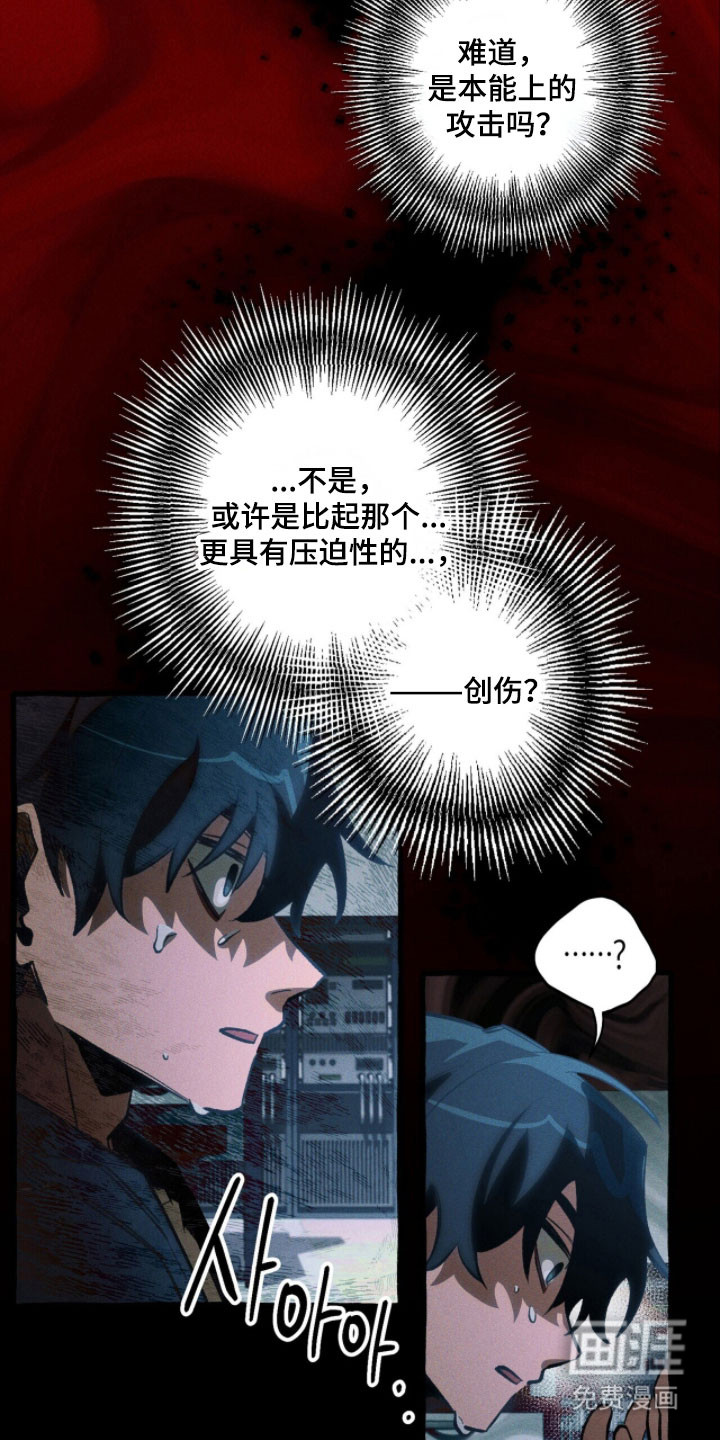 第96话 第29页