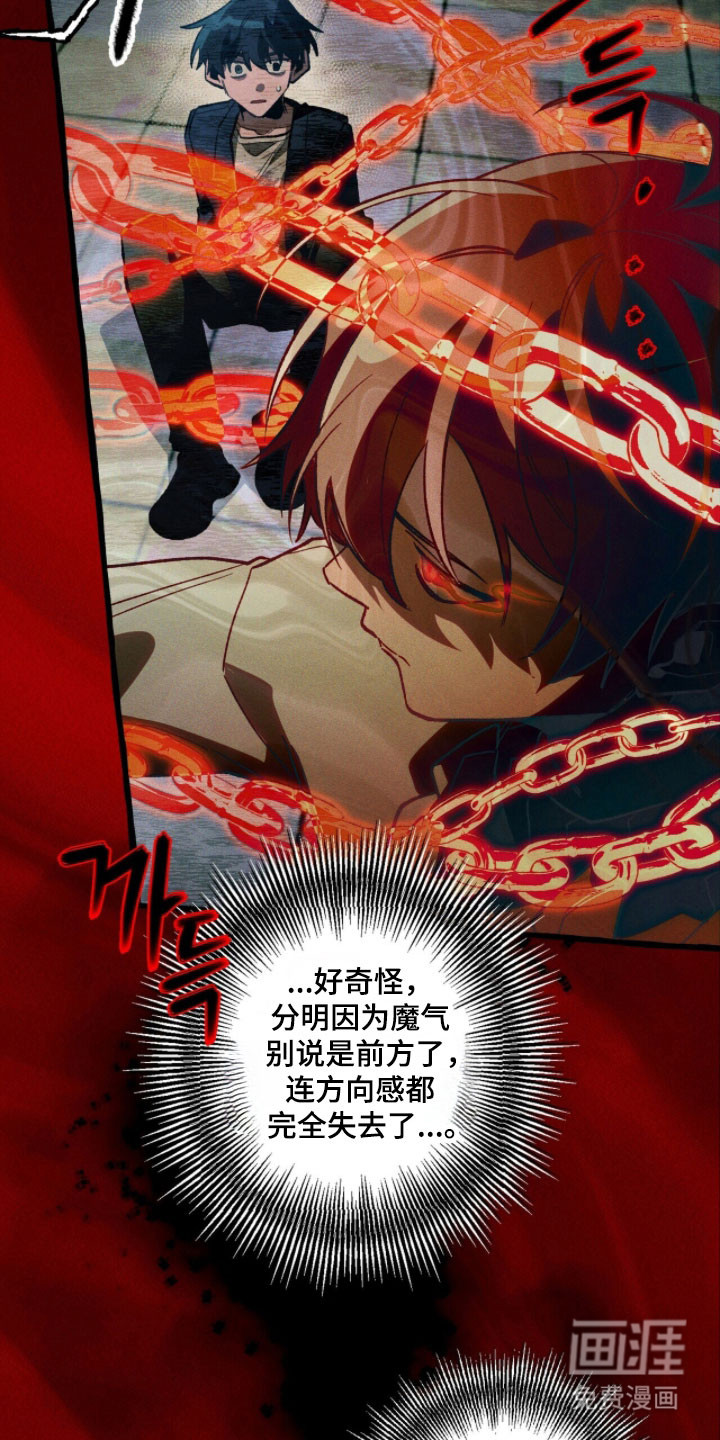 第96话 第28页