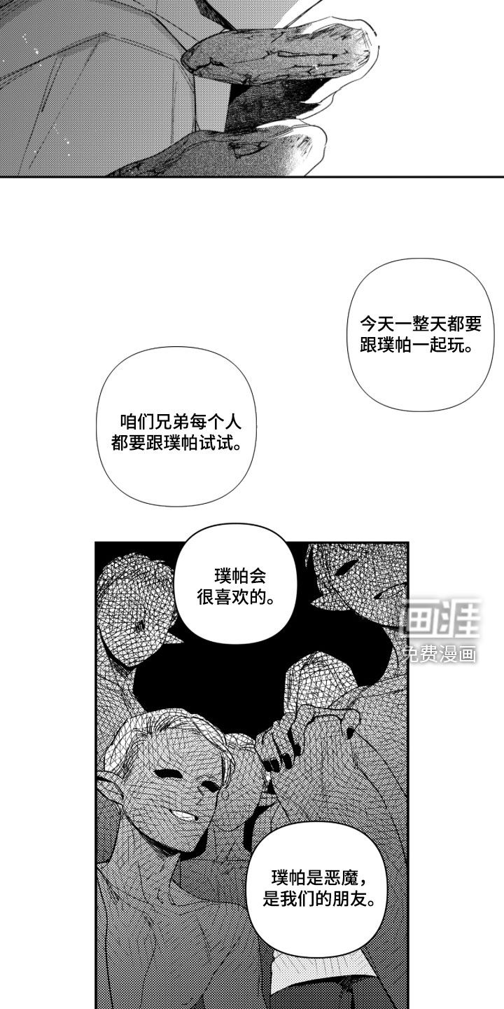 第36话18