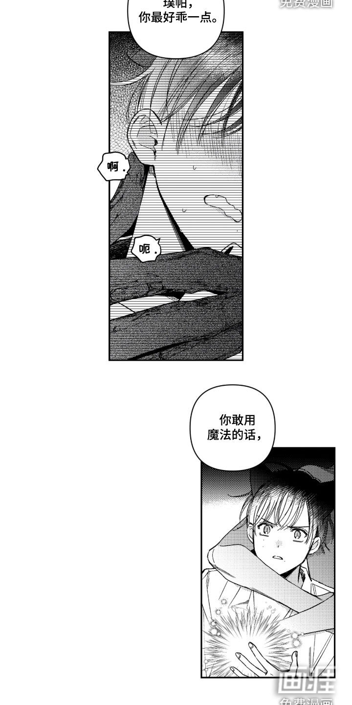第35话 第18页