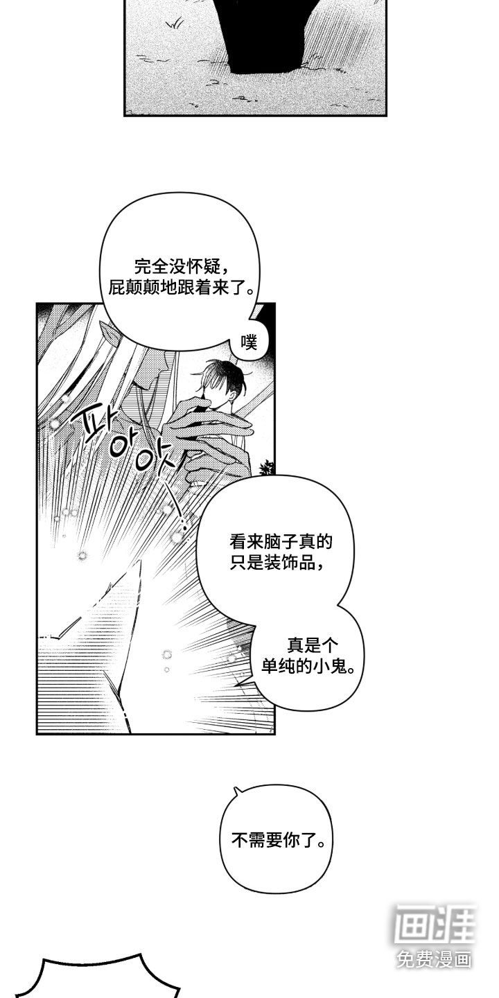 第35话 第10页