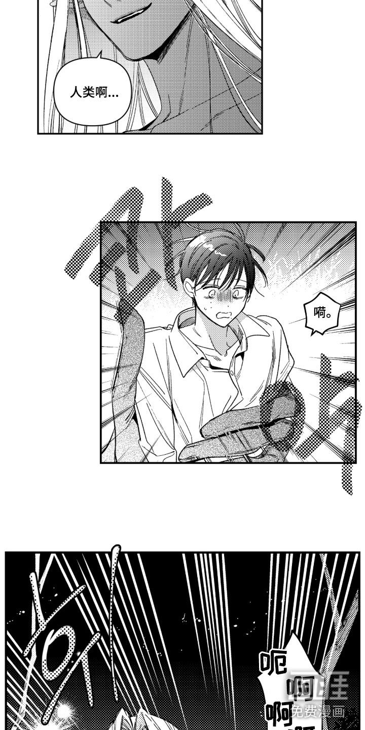第35话 第7页