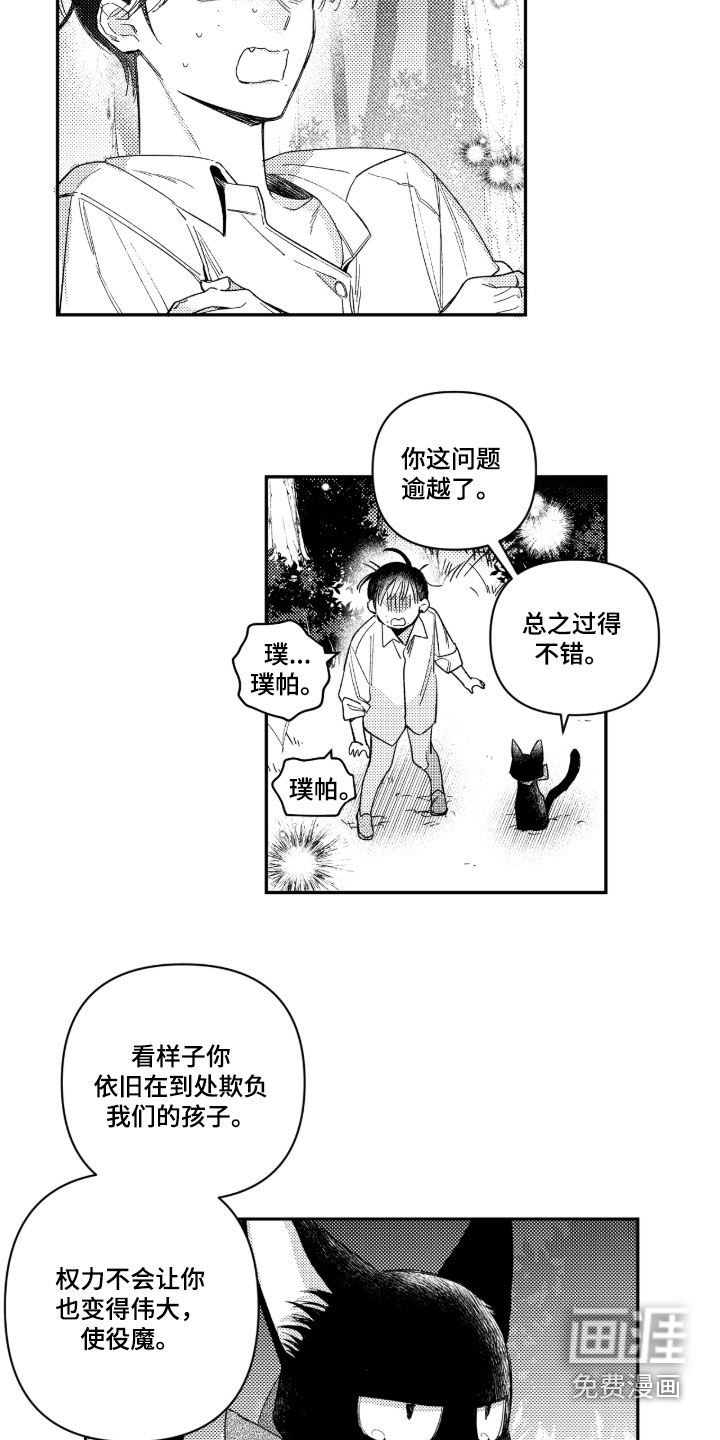 第35话 第5页