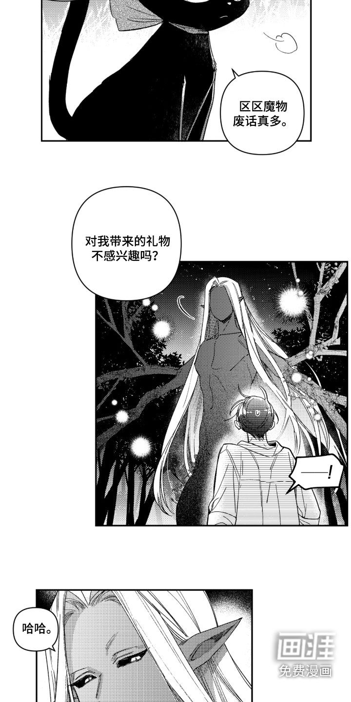 第35话 第6页