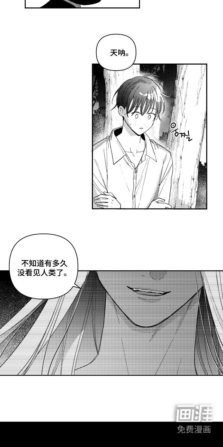 第35话 第3页