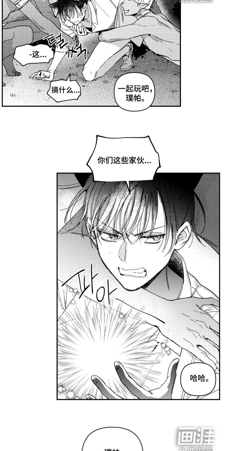 第35话 第17页