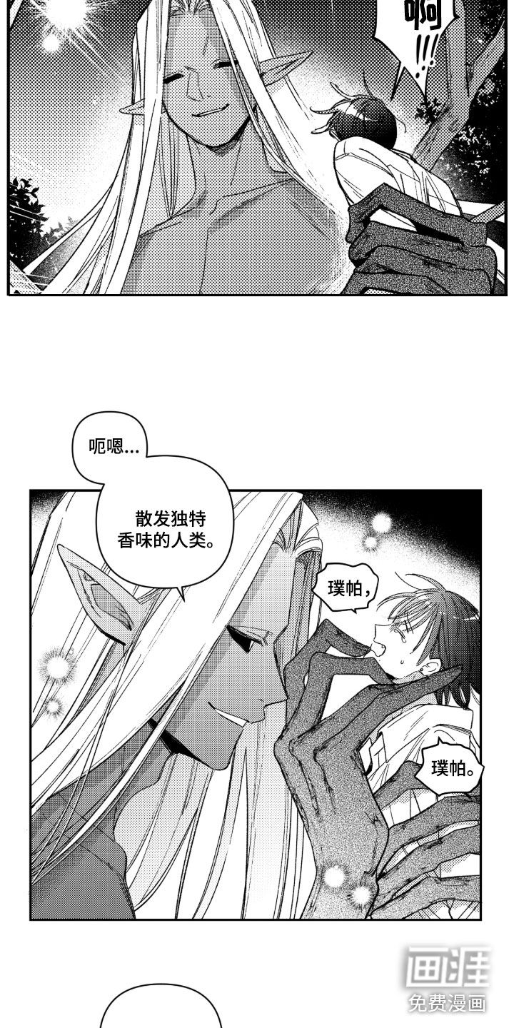第35话 第8页