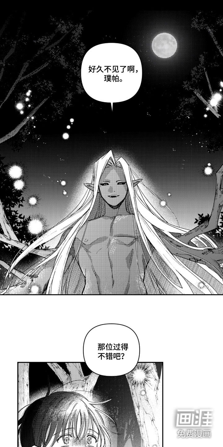 第35话 第4页