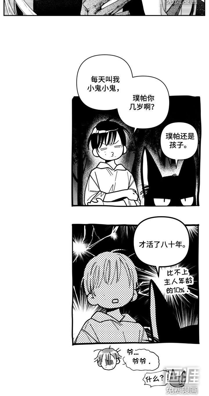 第35话 第20页