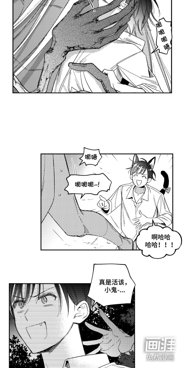 第35话 第14页