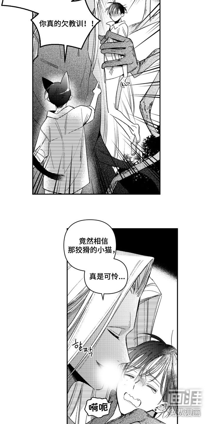 第35话 第12页