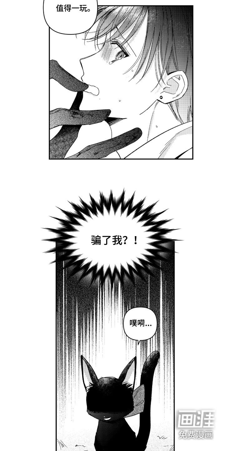 第35话 第9页