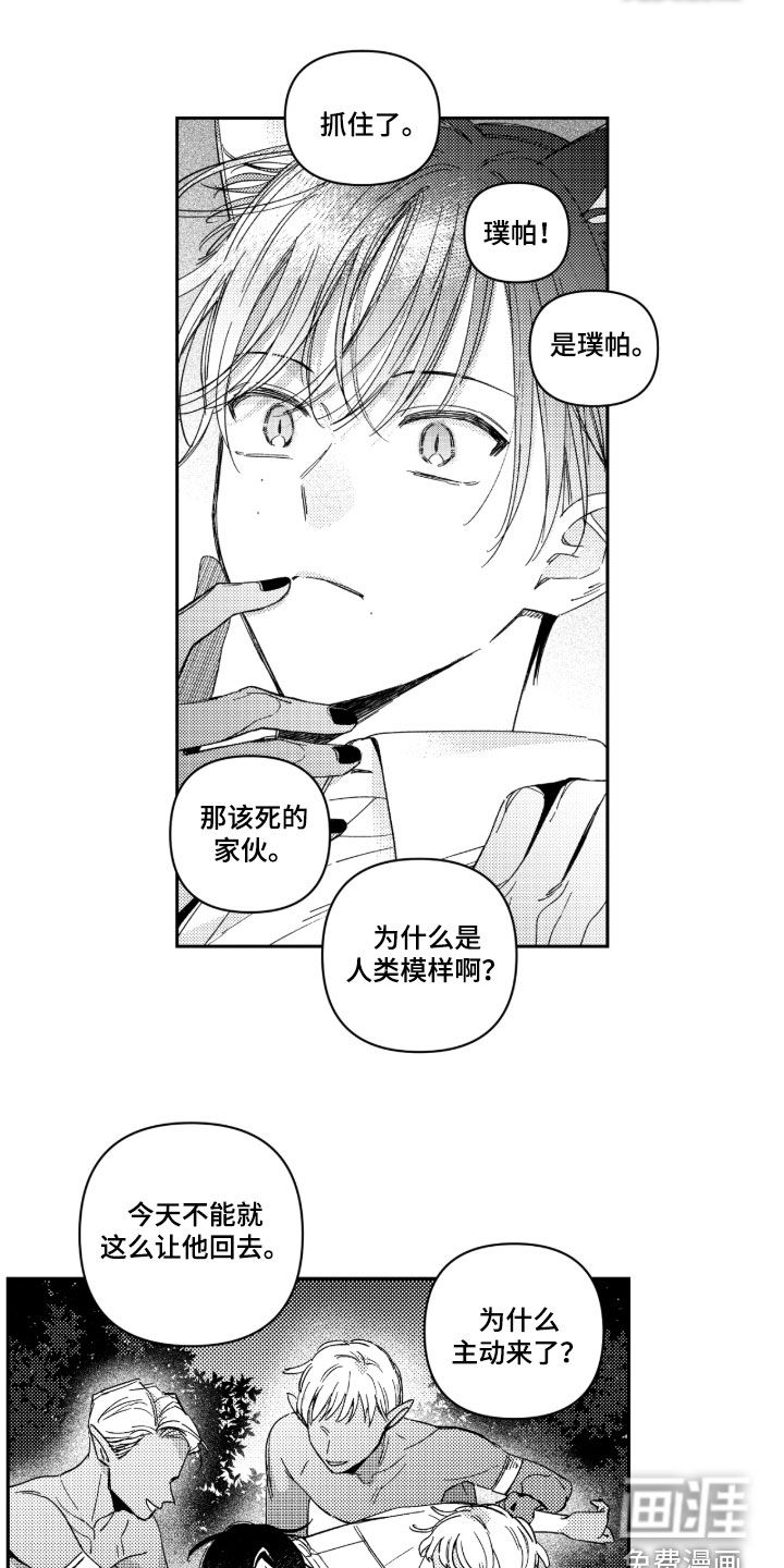 第35话 第16页