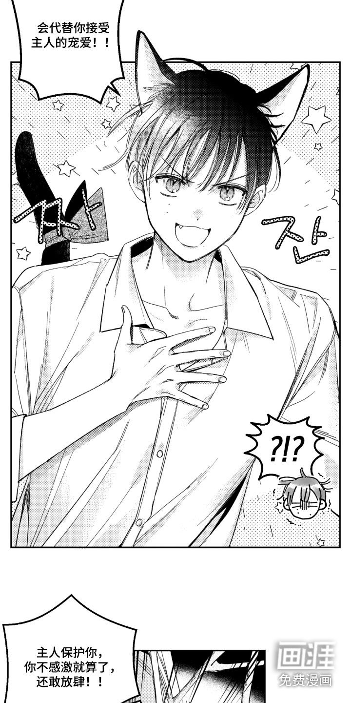 第35话 第11页