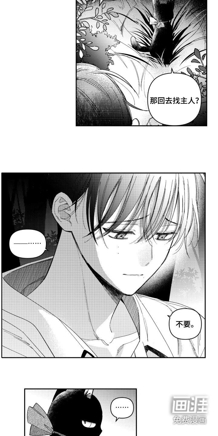 第35话 第2页
