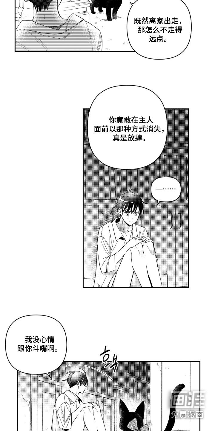 第34话 第12页
