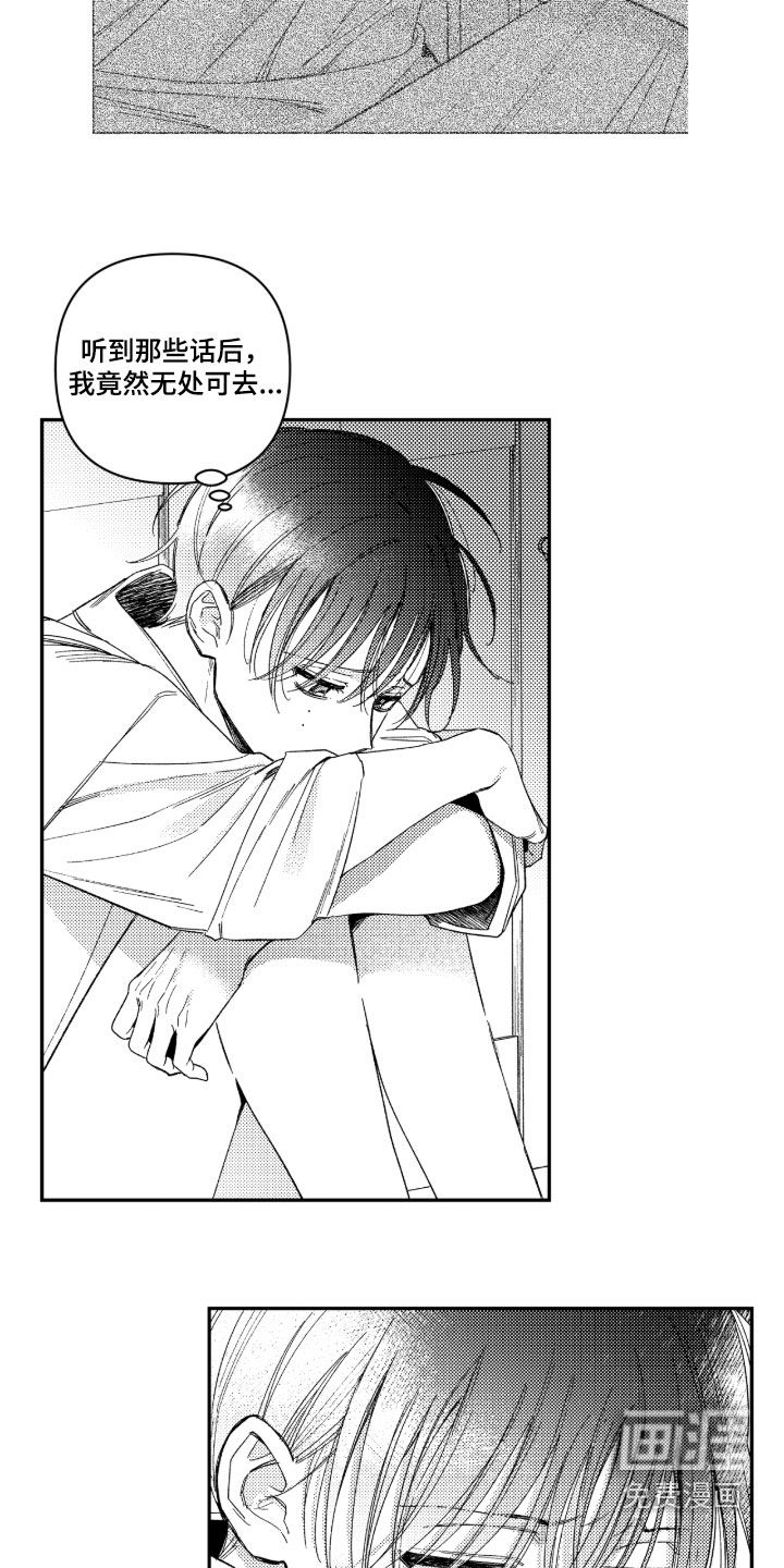第34话 第9页
