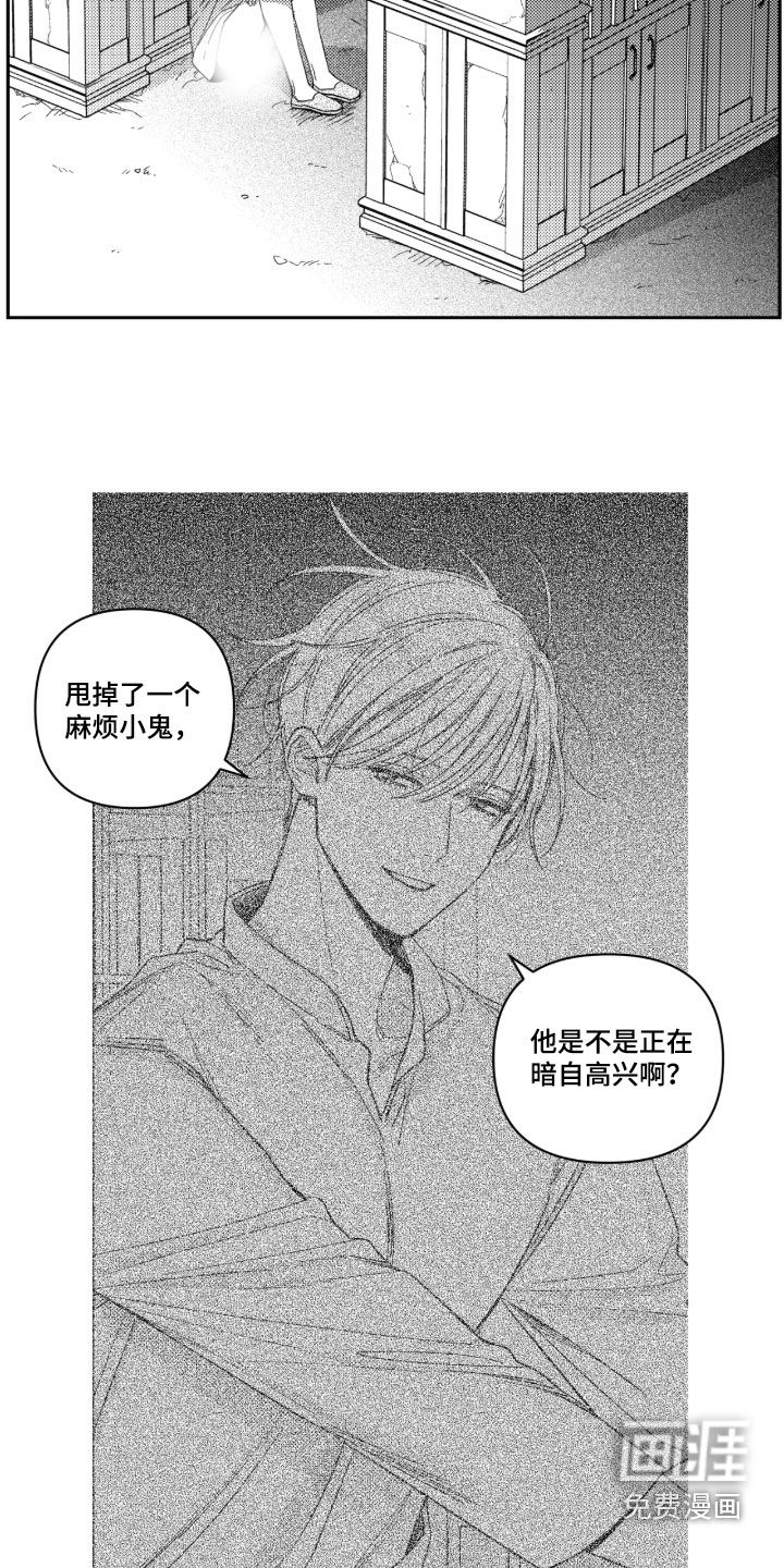 第34话 第8页