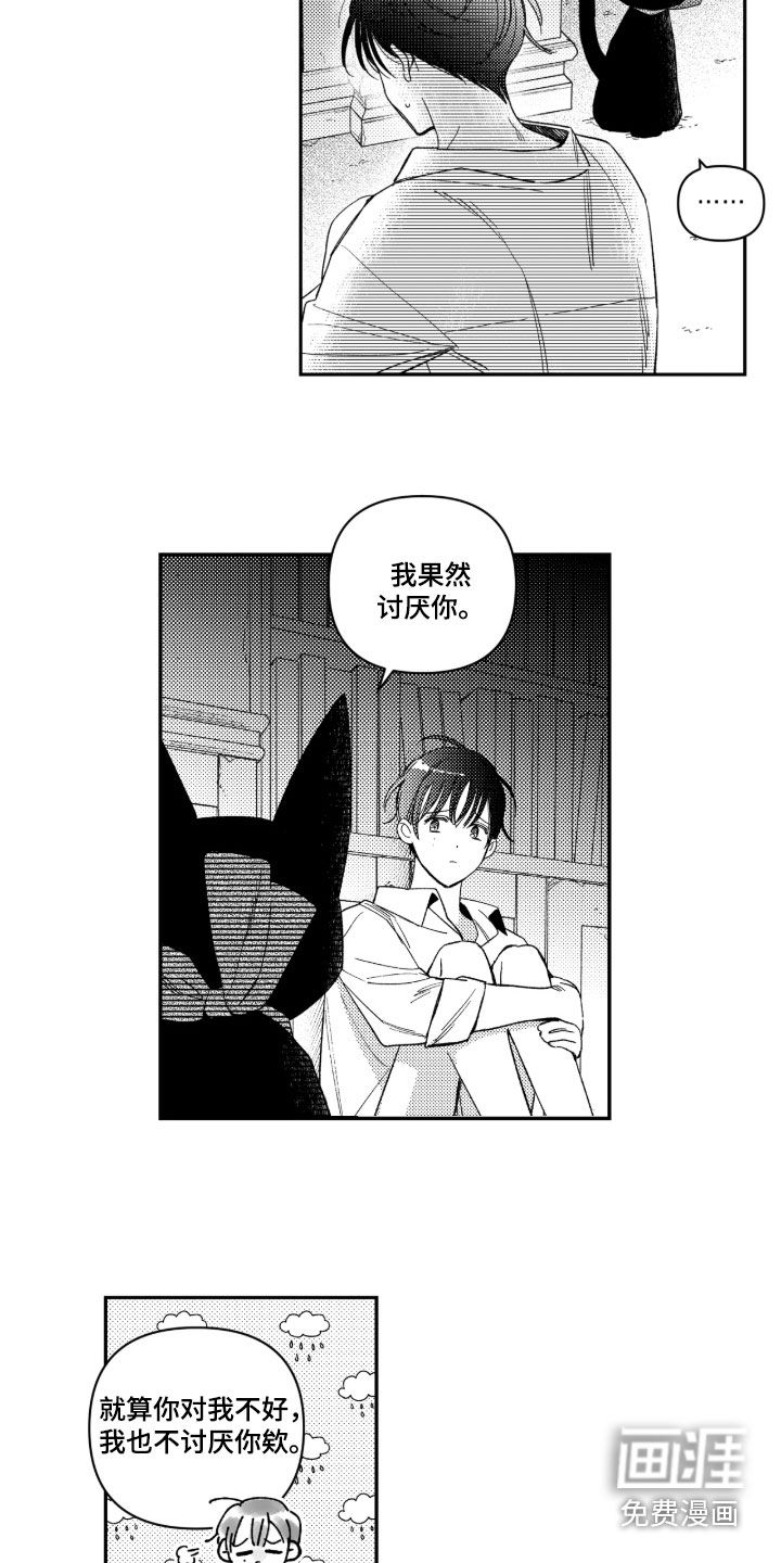 第34话 第16页