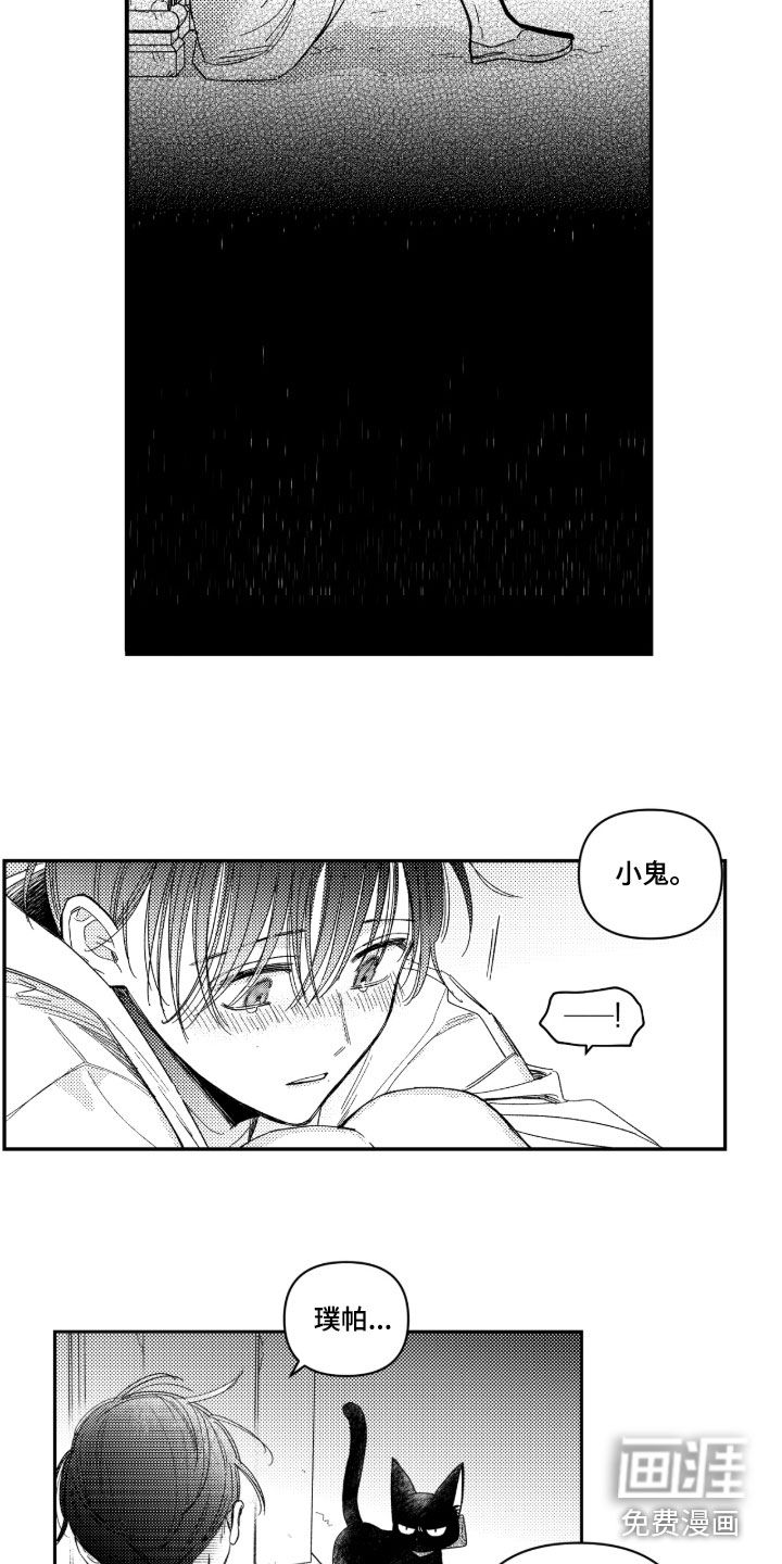 第34话 第11页