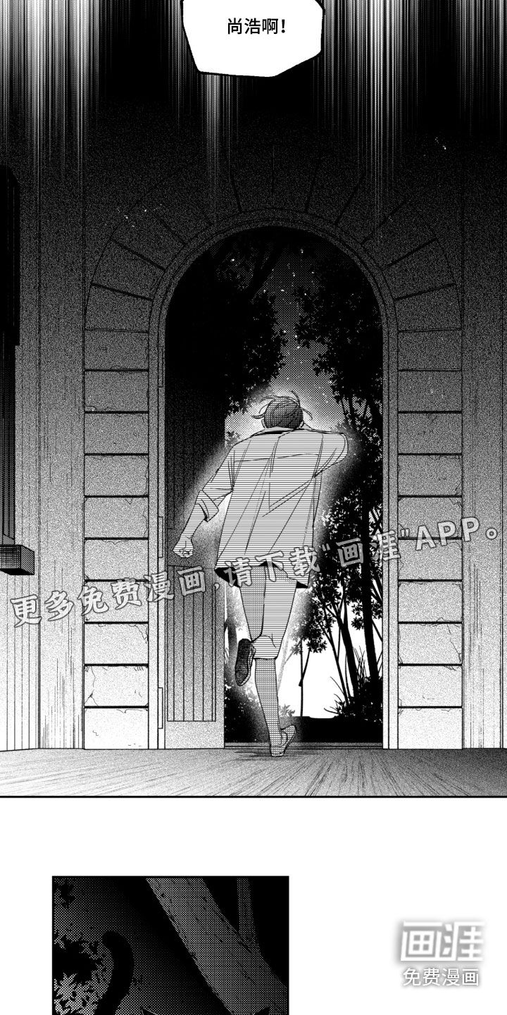 第34话 第3页