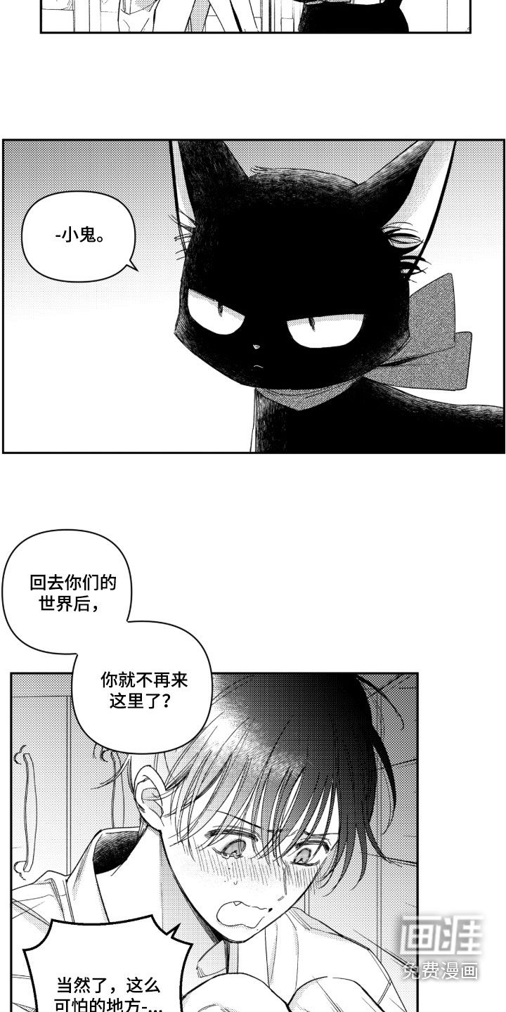 第34话 第13页
