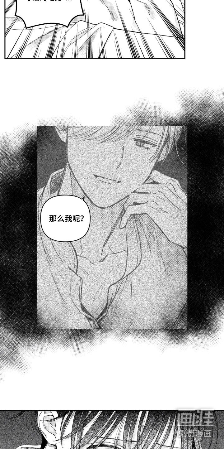 第34话 第14页