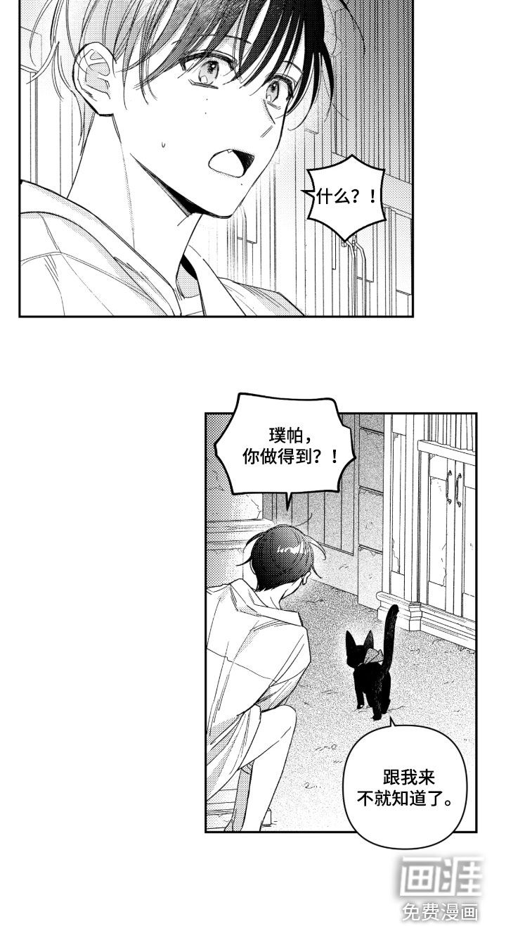 第34话 第18页