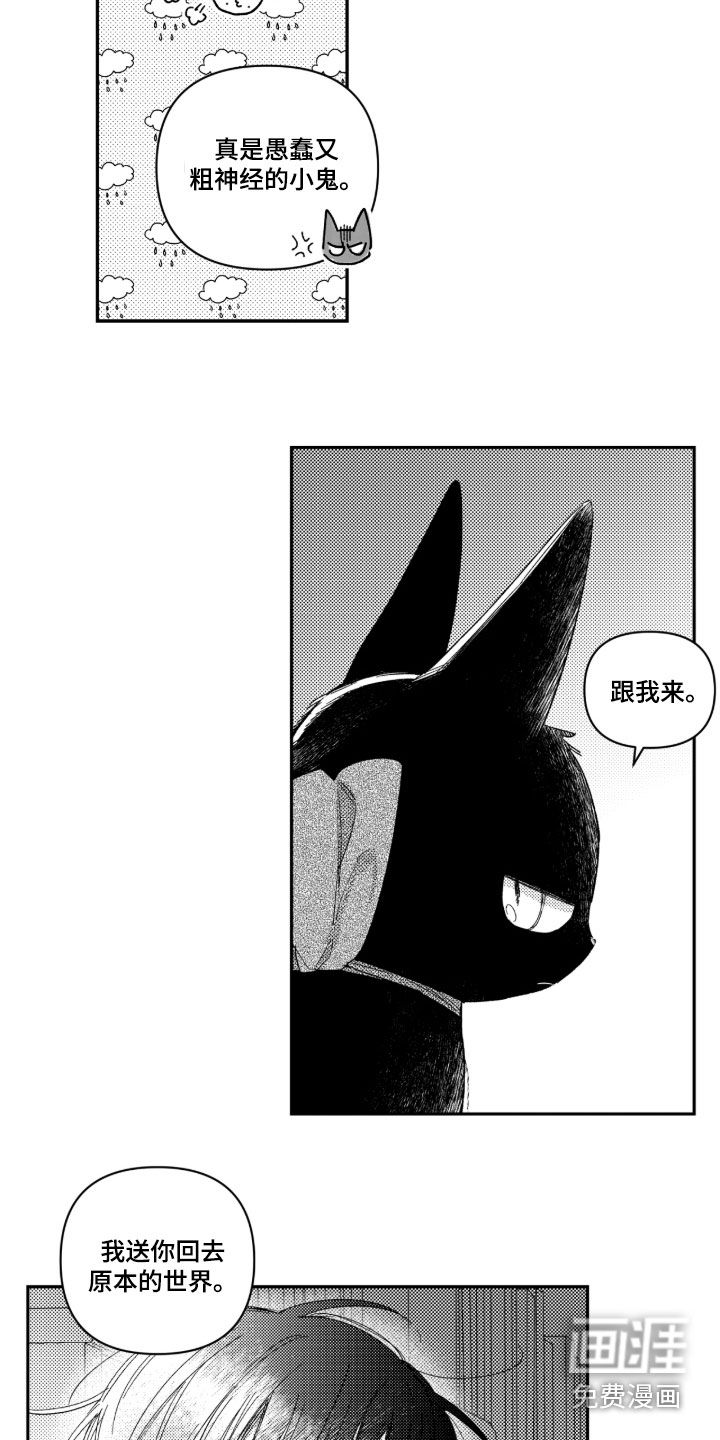 第34话 第17页
